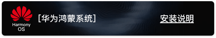 鸿蒙